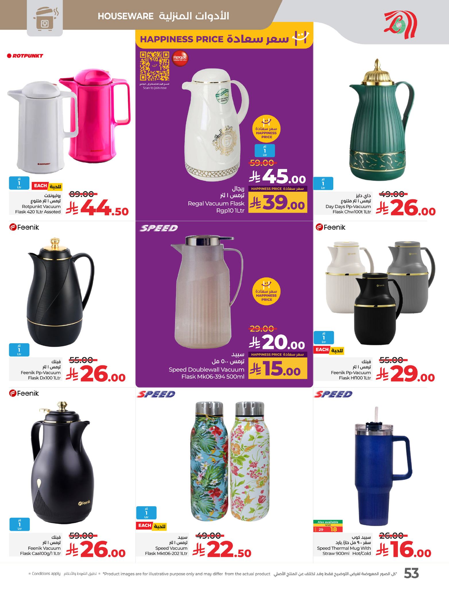 lulu-dammam-shati offers from 19mar to 25mar 2025 عروض لولو الدمام الشاطئ من 19 مارس حتى 25 مارس 2025 صفحة رقم 56